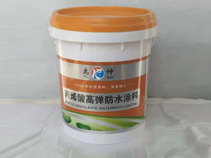 丙烯酸弹性防水涂料