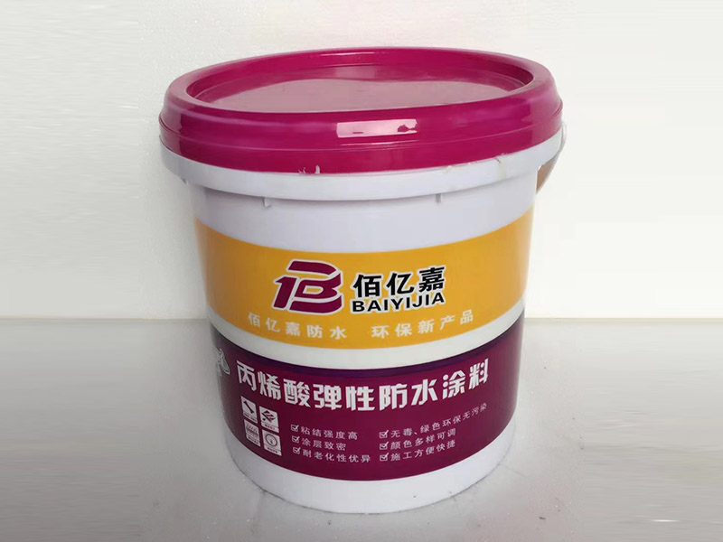 丙烯酸弹性防水涂料